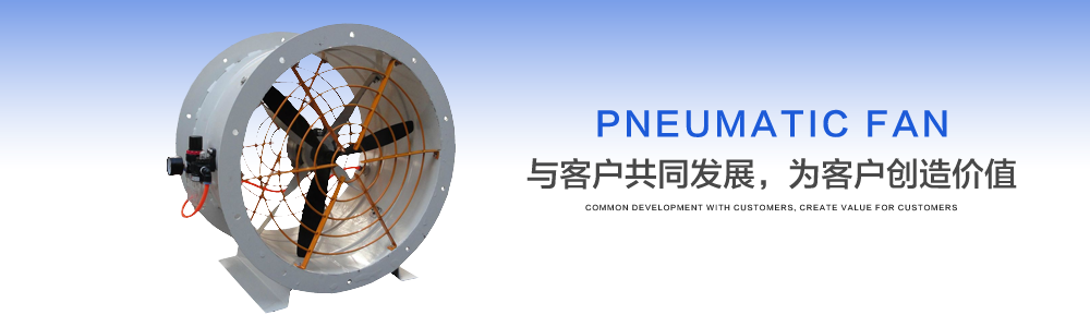  上海三團風機電器有限公司